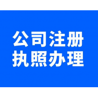 成都代理记账