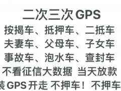 成都汽车不押车贷款