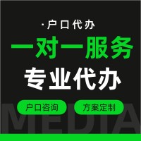 彭州居住证代办