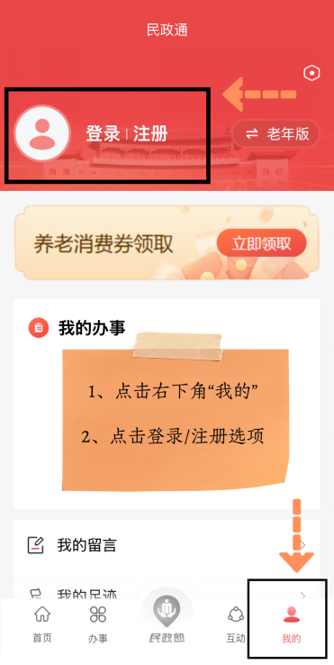 海南省中度以上失能老年人养老服务消费补贴领取指南（图文流程）