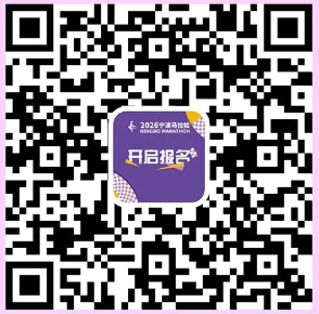 2026年宁波马拉松急救跑者在哪报名？附报名入口