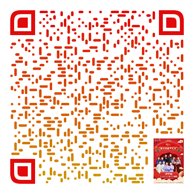 2026济宁德云社相声大会春节演出