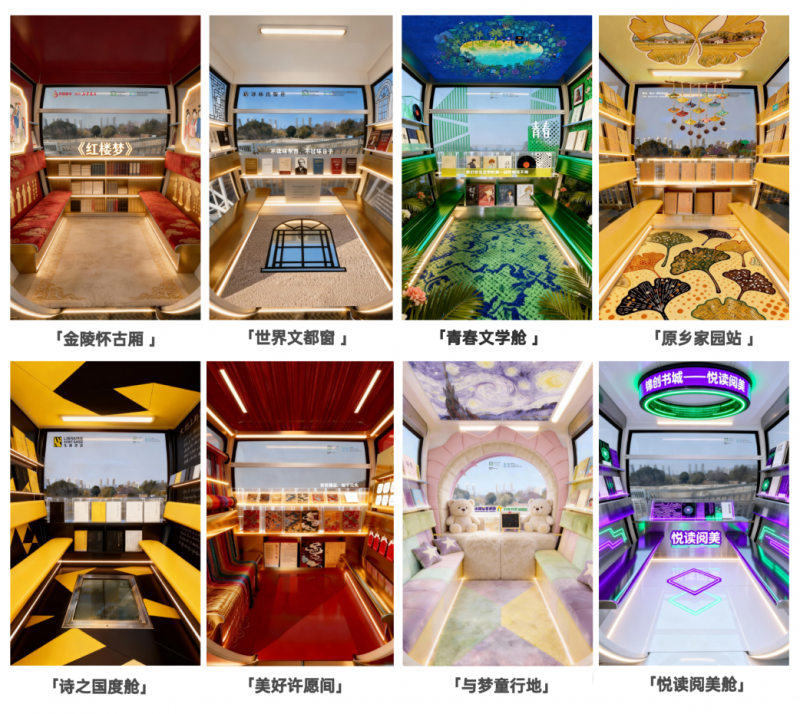 2026南京摩天书店八大主题