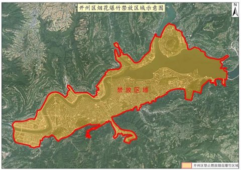 2026重庆开州可以放烟花的地方？