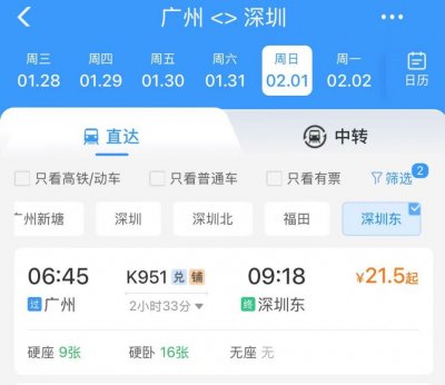 2026广州到深圳怎么去最方便省钱到深圳怎么去最实惠