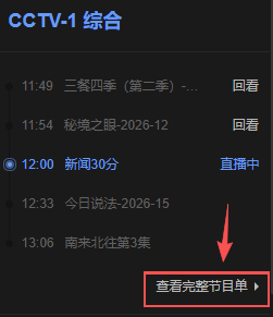 CCTV1榜样10在线直播观看入口