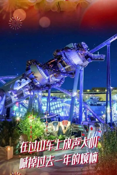 2026北京环球中国年活动内容及亮点