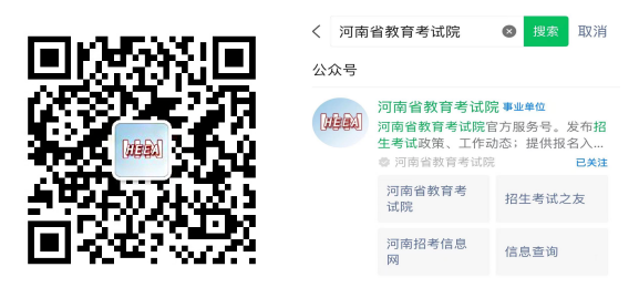 2026年河南高考体考考试预约入口