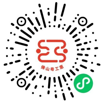 2026佛山工会专享消费券领取指南(领券时间+领券入口)