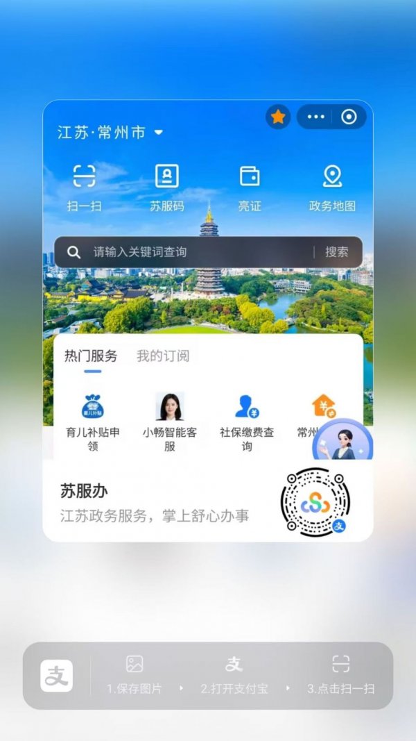 2026江苏汽车置换更新补贴申请入口在哪_