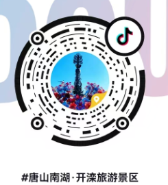 2026年唐山南湖灯会门票价格及购票入口