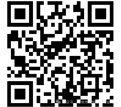 2026深圳市福田区雅苑幼儿1月招聘公告