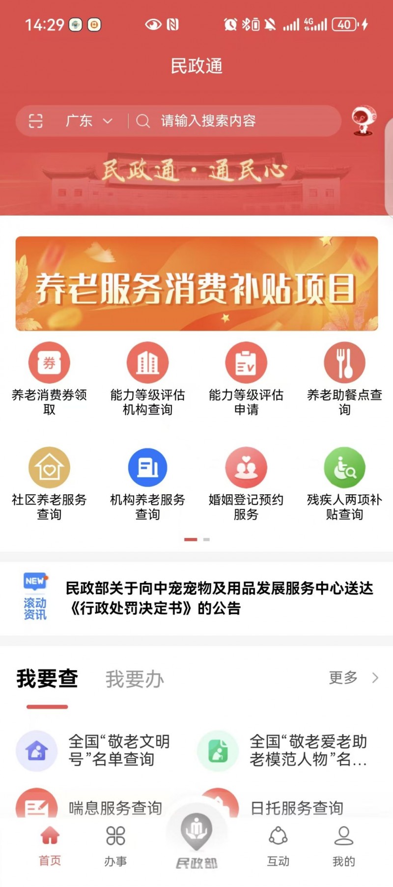 2026深圳中度以上失能老年人养老服务消费补贴政策