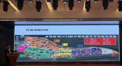 2026夜嗨瓯海彩灯国际嘉年华最新消息（持续更新）