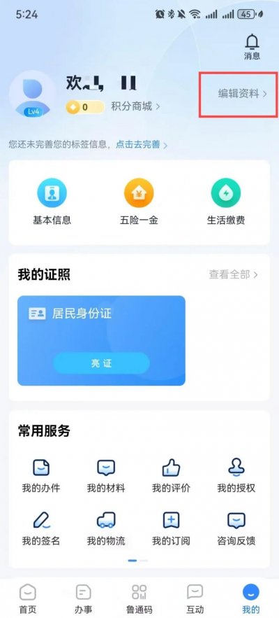 2026年青岛市南区寒假转学服务平台操作指南