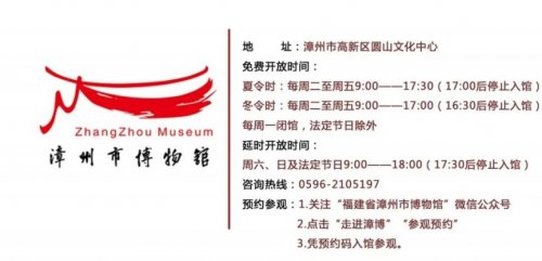 漳州市博物馆2026春节展览及活动