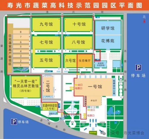 潍坊寿光菜博会活动攻略