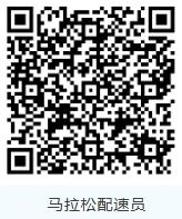 2026大连马拉松官方配速员招募招募报名材料