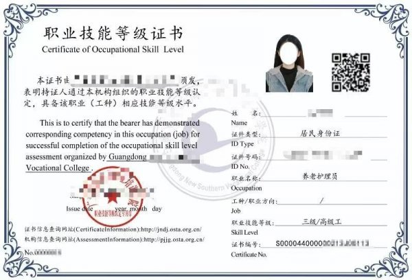 2026广州中级养老护理员证怎么考？附报名官网、补贴政策