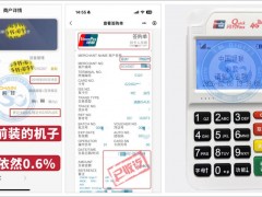 POS机提示“61交易金额超限”怎么办？
