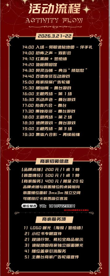 2026西安·夜境亚文化动漫展（时间+地点+购票）