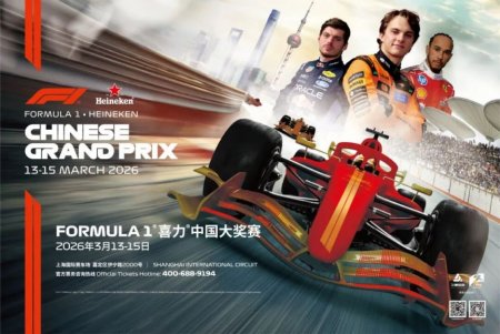 2026年F1中国大奖赛上海观赛攻略(赛程+交通+检票入场）