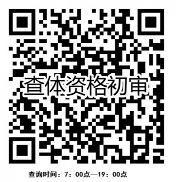 2026天津西青区两癌筛查对象（附资格审核入口）