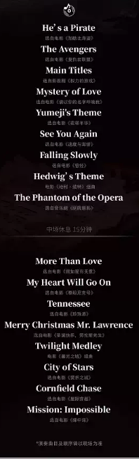 西安《暮光之城》电影金曲烛光音乐会（时间+地点）