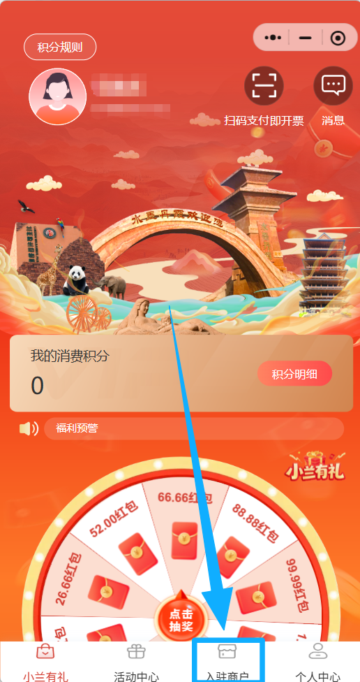 加油发票能参加发票抽奖吗？