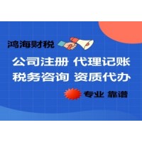都江堰代理记账