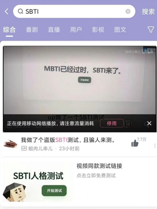 SBTI人格测试那哪里进入