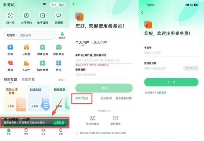 2026年陕西省教育入学一件事秦务员移动端及陕西政务服务网详细操作指南（步骤+问答）